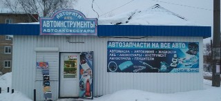 Компания АвтоРитм - улица 50-летия Комсомола - Кинешма