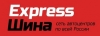 Компания "Express-шина"